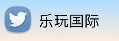 乐玩国际 logo